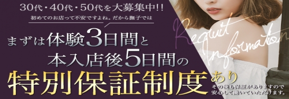 人妻クラブ 撫子