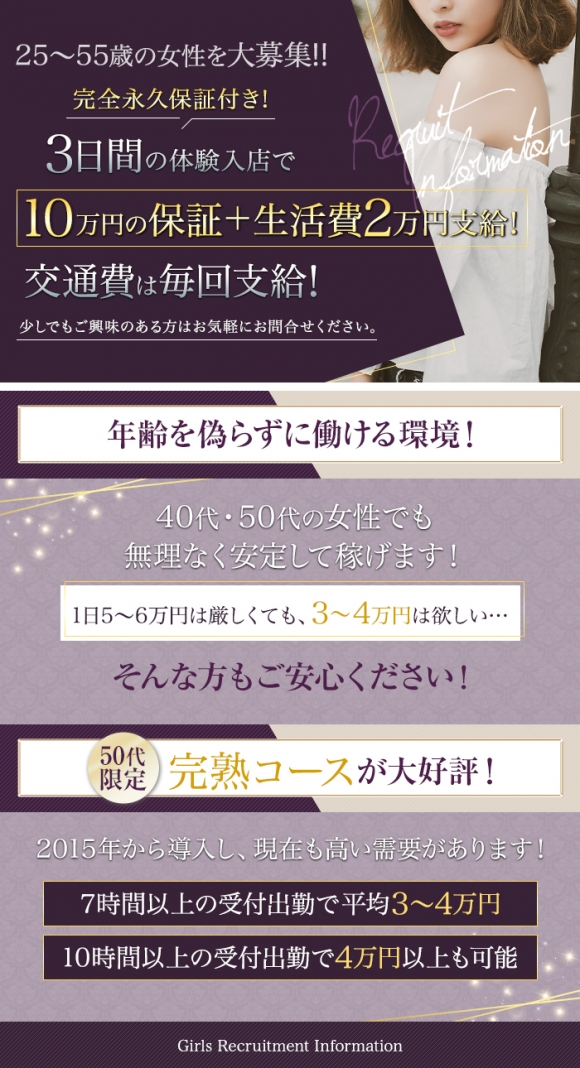 人妻クラブ 撫子