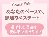 女の子第一主義ですので、シフトから勤務時間まで無理なく決めることが出来るので、プライベートや昼職の負担なし!(ChiroChiro:熊本/スタンダードデリヘル)