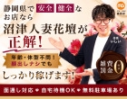 沼津人妻花壇