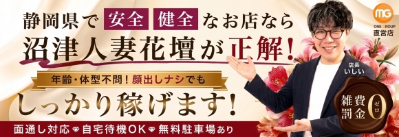 沼津人妻花壇