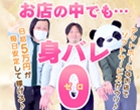 #性欲解放区