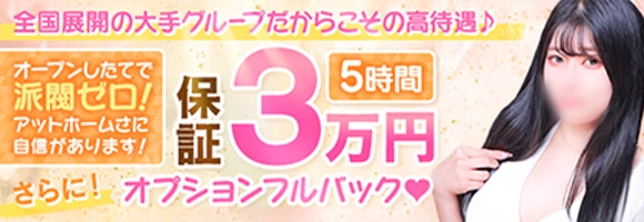 梅田人妻性感デトックス #性欲解放区