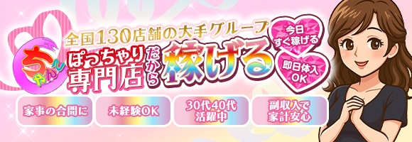 大阪ちゃんこグループ