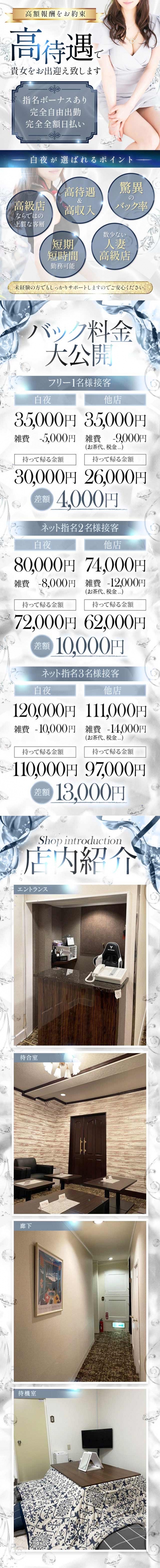 白夜