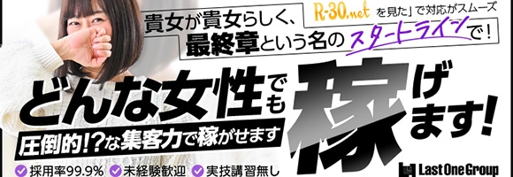 熟女の風俗最終章 宇都宮店