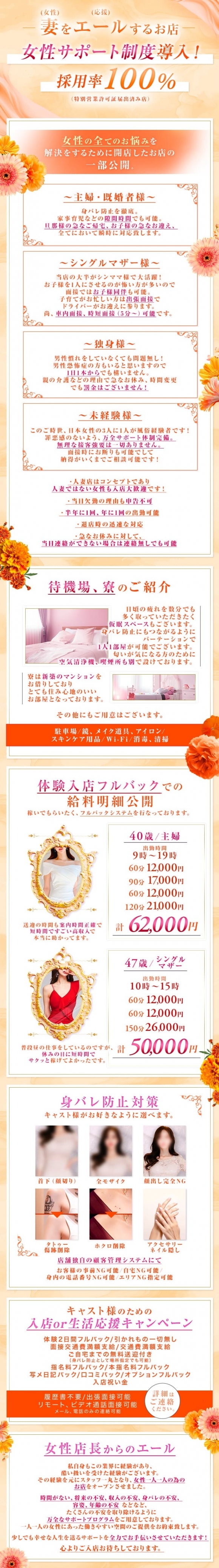 ツマエール　姫路店