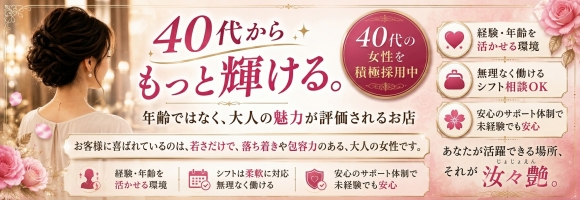 汝々艶 十三店