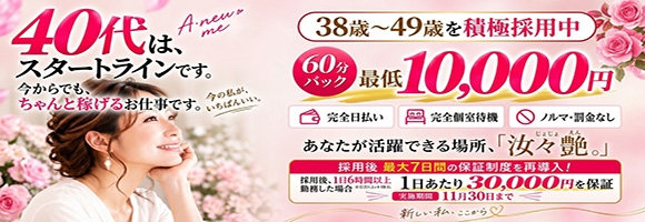 汝々艶 十三店