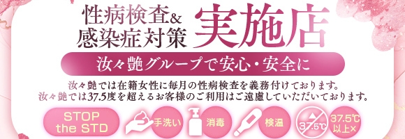 汝々艶 十三店