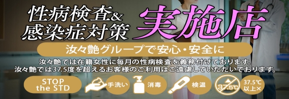 汝々艶 十三店