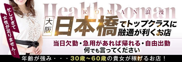 浪漫