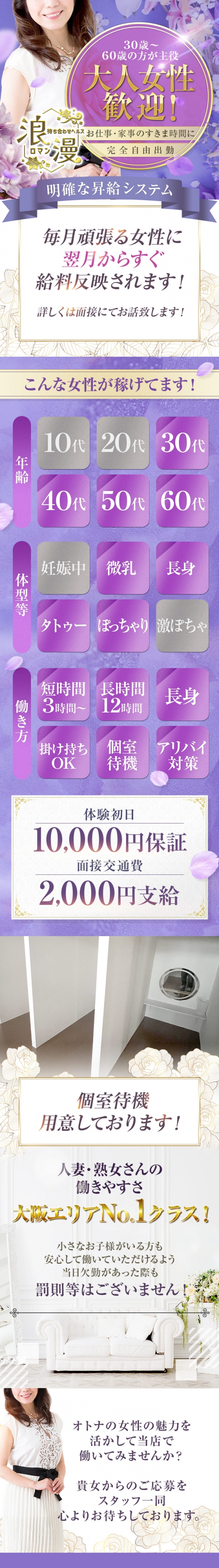 浪漫