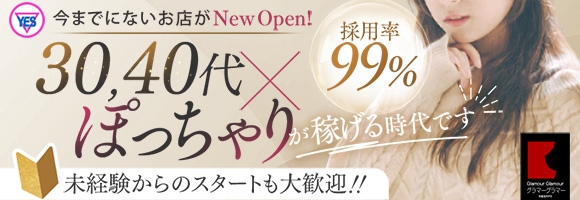 YES(イエス)グループ札幌 Glamour Glamour