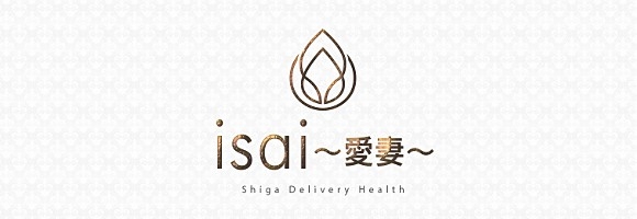 isai～愛妻～