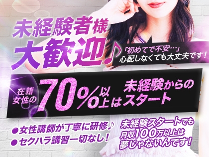 未経験者様大歓迎!女性講師による無料講習制度が御座います!!(Aroma Doll(アロマドール):日本橋/大阪メンズエステ)