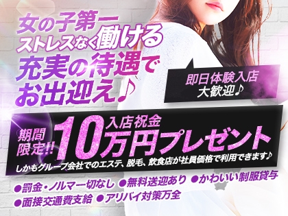 業界TOPクラスの高額バックをお約束!!1回のお仕事で2万円以上の高額バックで御座います!!(Aroma Doll(アロマドール):日本橋/大阪メンズエステ)