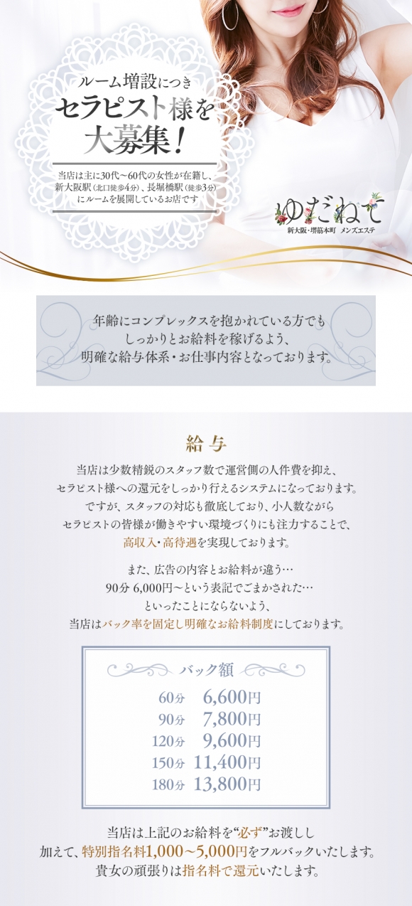 ゆだねて