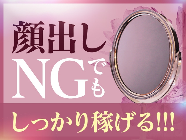 莫大な広告費をかけている為、お店の顧客様はもちろん新規のお客様は確実につきます♪顧客管理も万全で知り合いに会う事もありません♪安全に働けるシステムをご用意しております。(ギャルズネットワークネクスト奈良:奈良/デリバリーヘルスコンパニオン)