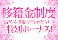 (人妻楼 新潟店:新潟/新発田/人妻・熟女)