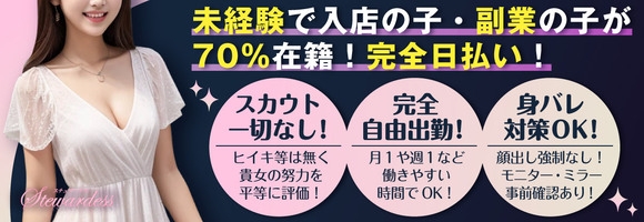 スチュワーデス