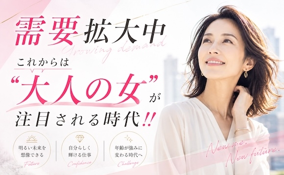 奥様特急 新潟店
