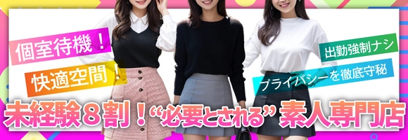 純・無垢
