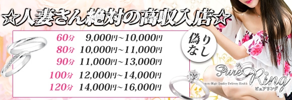 ピュアリング