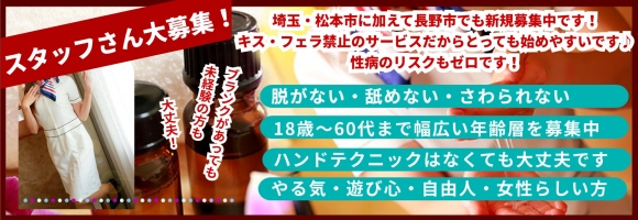 (松本市発)アロマーナ