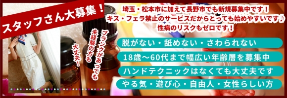 （松本市発）アロマーナ