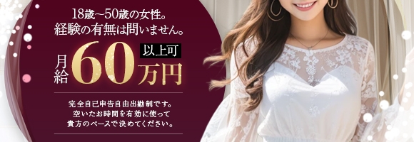 佐久上田人妻隊