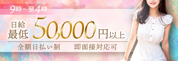 奥様特急 長岡店