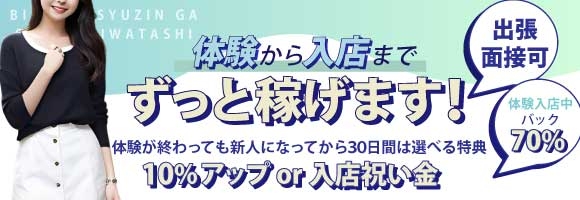 BIANCA〜主人の知らない私〜新潟店