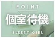 (sleepy girl:新潟/新発田/手こき)