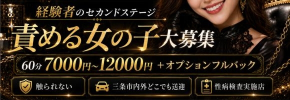 まぐろさんいらっしゃ～い！-出稼ぎ0！地元の痴女専門店-