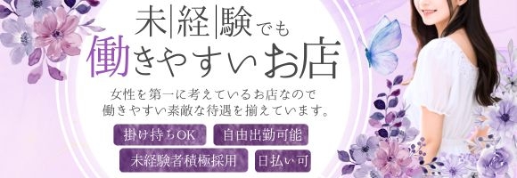 新潟人妻デリバリーヘルス 下心 〜したごころ