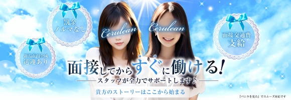 Cerulean