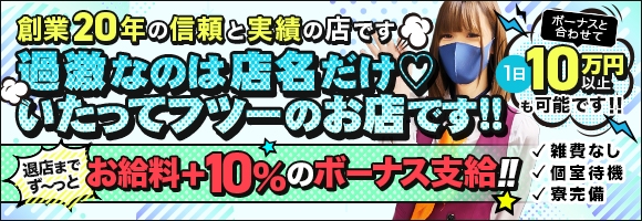 変態調教飼育クラブ 本店