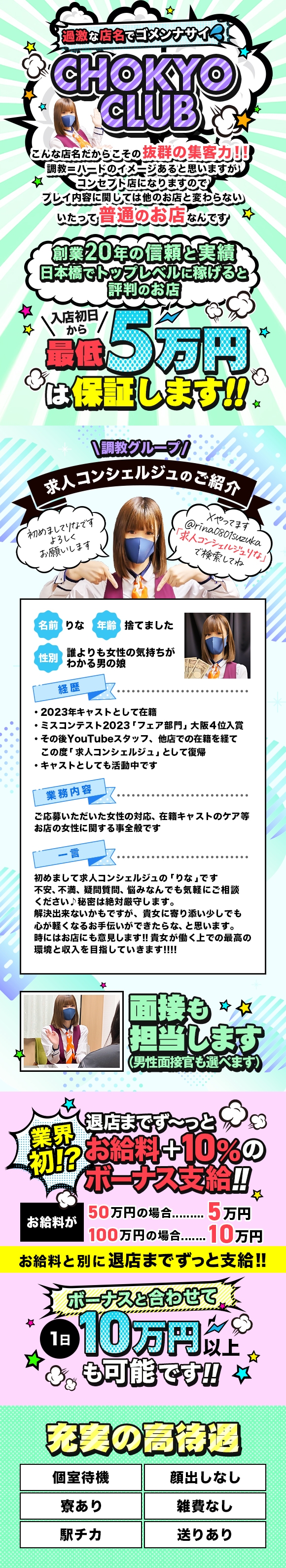 変態調教飼育クラブ 本店