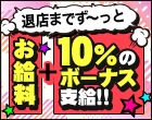 変態調教飼育クラブ 梅田店