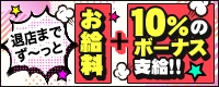 変態調教飼育クラブ 梅田店