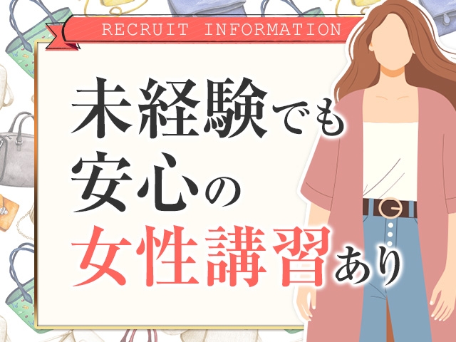 プロフェッショナルな女性講習員による安心な講習!(ミセス・カモミール:中洲/博多/天神周辺/メンズエステセラピスト)