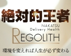 REGOLITH