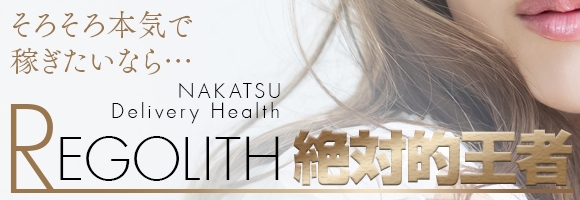 REGOLITH