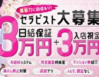 神戸メンズエステショコラスパ