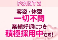 【現在急募中】毎月会員増加中につき女性が足りません!(俺のヤバい妻。:谷九/人妻ヘルスコンパニオン)