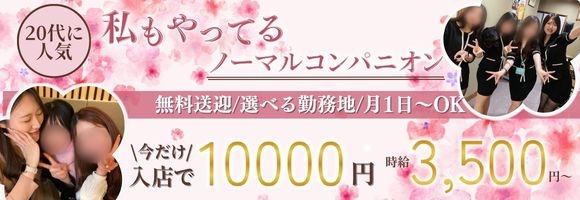 長岡コンパニオンクラブ UP -アップ-