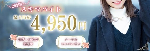 ハイクラスコンパ プレジール
