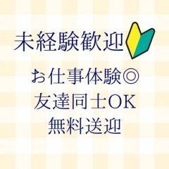 (コンパニオン エスポワール:新潟/新発田/コンパニオン)