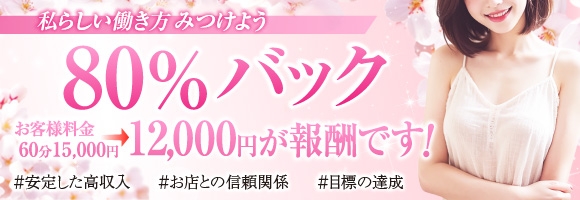 新潟デリヘル委員会 HOPE -ホープ-